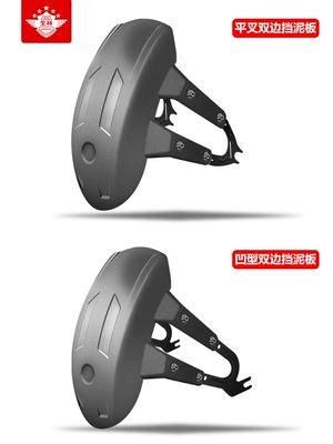 Shenglin electric motorcycle fender Electric vehicle fender