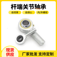 外螺纹组装型自润滑杆端关节轴承SA8T/K SA10 SA12免维护关节轴承