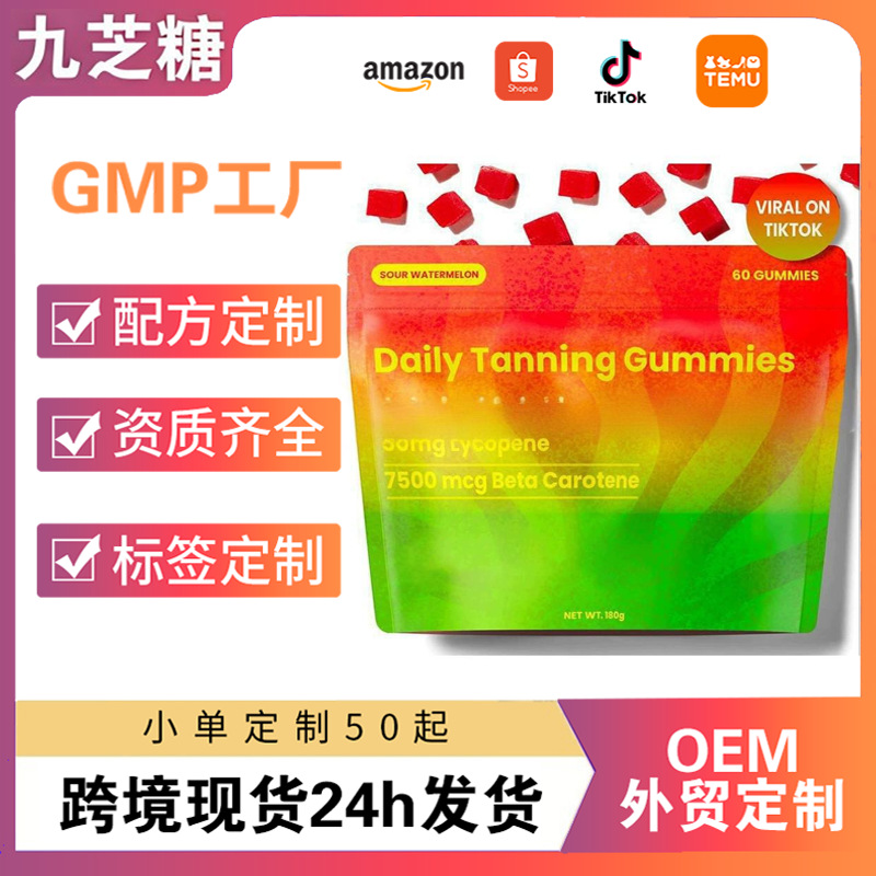 Spot Tk Amazon Best-Selling Tanning Gummies Tanninggummiesshai Tanning Gummies Customized
