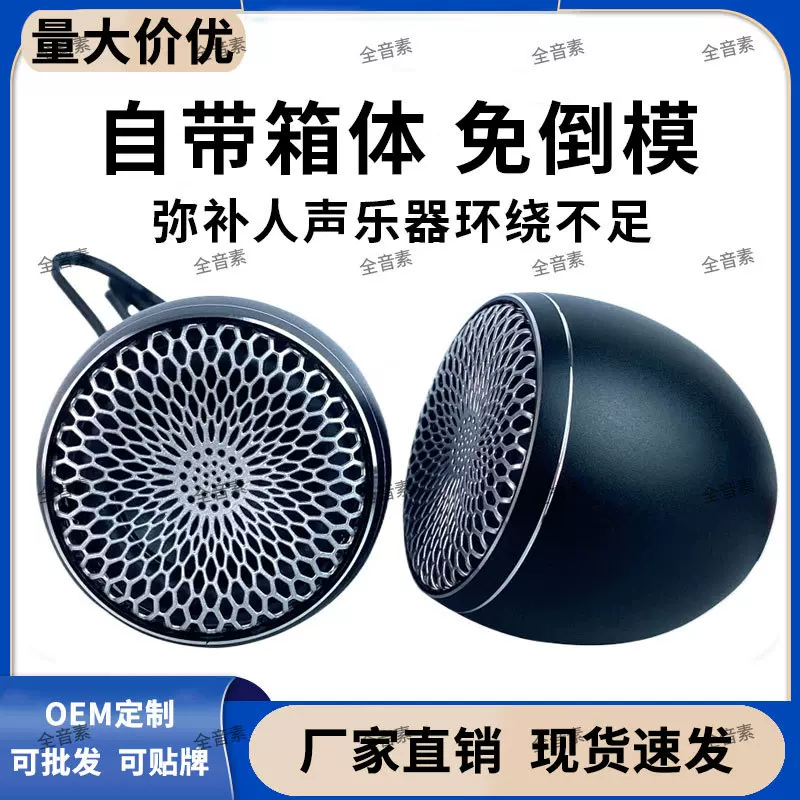 免倒模车载中置三分频发烧人声汽车中音全频喇叭环绕音响改装通用