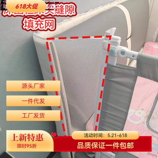 Bedside Bed Fence Gap Filling Net Baby Anti-Fall Guardrail Crib Bed Cabinet and Wall Filling Strips