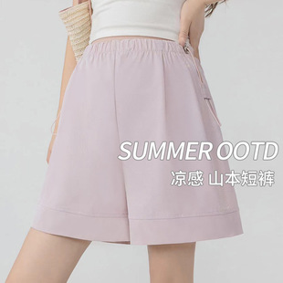 Pregnant Women's Pants 2025 Summer Thin Outer Wear Yamamoto Pants Non-Abdominal Casual Five-point Pants Base Wide-leg Pregnant Women's Shorts