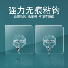60个挂粘钩强力粘胶贴墙壁挂承重吸盘厨房挂勾无痕粘贴门士通贸易