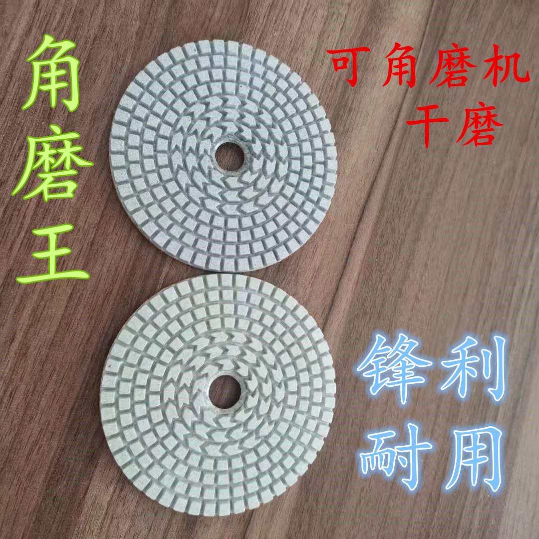 厂家干磨片4寸/100mm金刚石软磨片大理石花岗岩石材角磨机干磨片