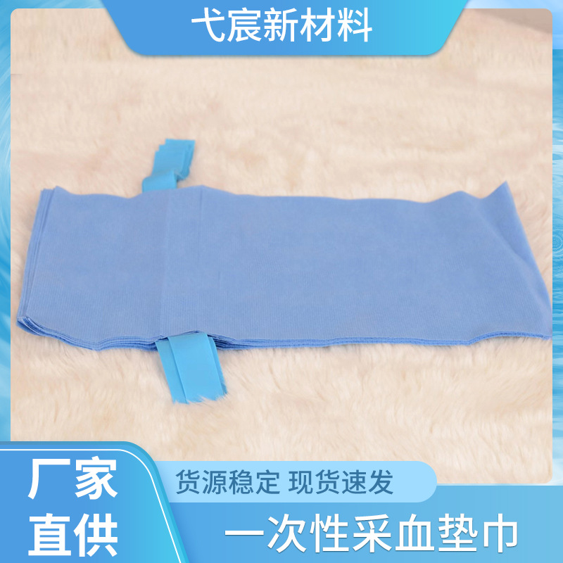 一次性采血垫巾无纺布带铁环输液垫单无菌防水抽血验血检验垫子