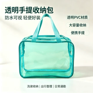 透明洗漱包PVC 化妆包旅行收纳包手提洗漱袋防水收纳包可定制LOGO