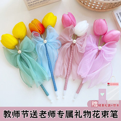 教师节礼物郁金香花笔仿真花送女老师创意礼品永生花束签字笔贺卡