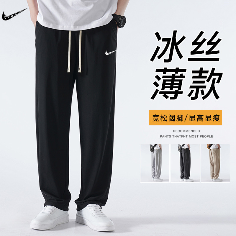 2026 New Style Men's Summer Ice Silk Stretch Sports Pants with Hemming, Hong Kong Style Straight Wide-Leg Floor-Length Pants