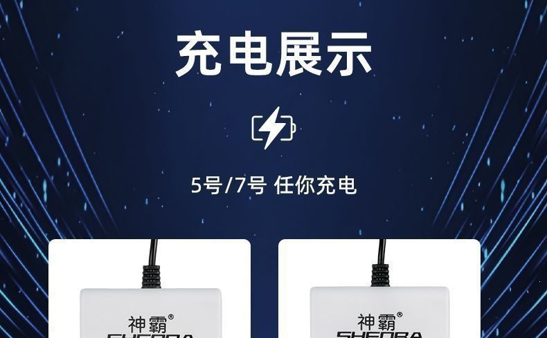 Universal rechargeable battery charger set for large-capacity remote control toys, rechargeable AA and AAA nickel-metal hydride batteries