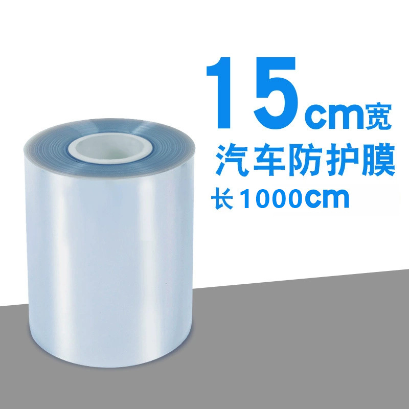 Rhino leather protective film 15cm*1000cm