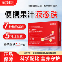 红石榴蔓越莓铁SOD酵母饮贴牌谷胱甘肽白番茄胶原蛋白oem血蛋白肽