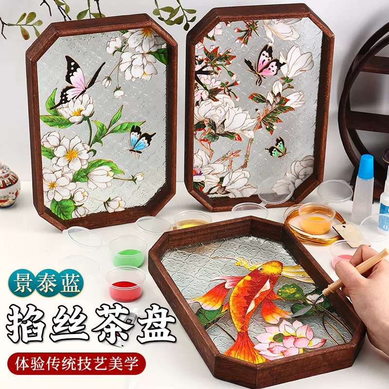 景泰蓝diy掐丝珐琅画伴手礼非遗手工玻璃茶盘托盘中国风团建暖场