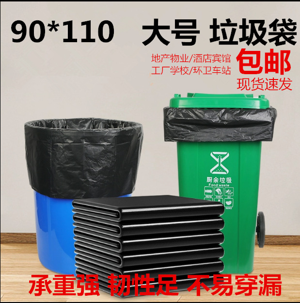 Black big disposable plastic garbage bag for commercial use