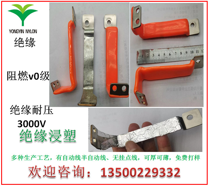 软铜排浸塑铜排软连接包胶铝排绝缘浸塑铜排PVC包胶绝缘耐高压