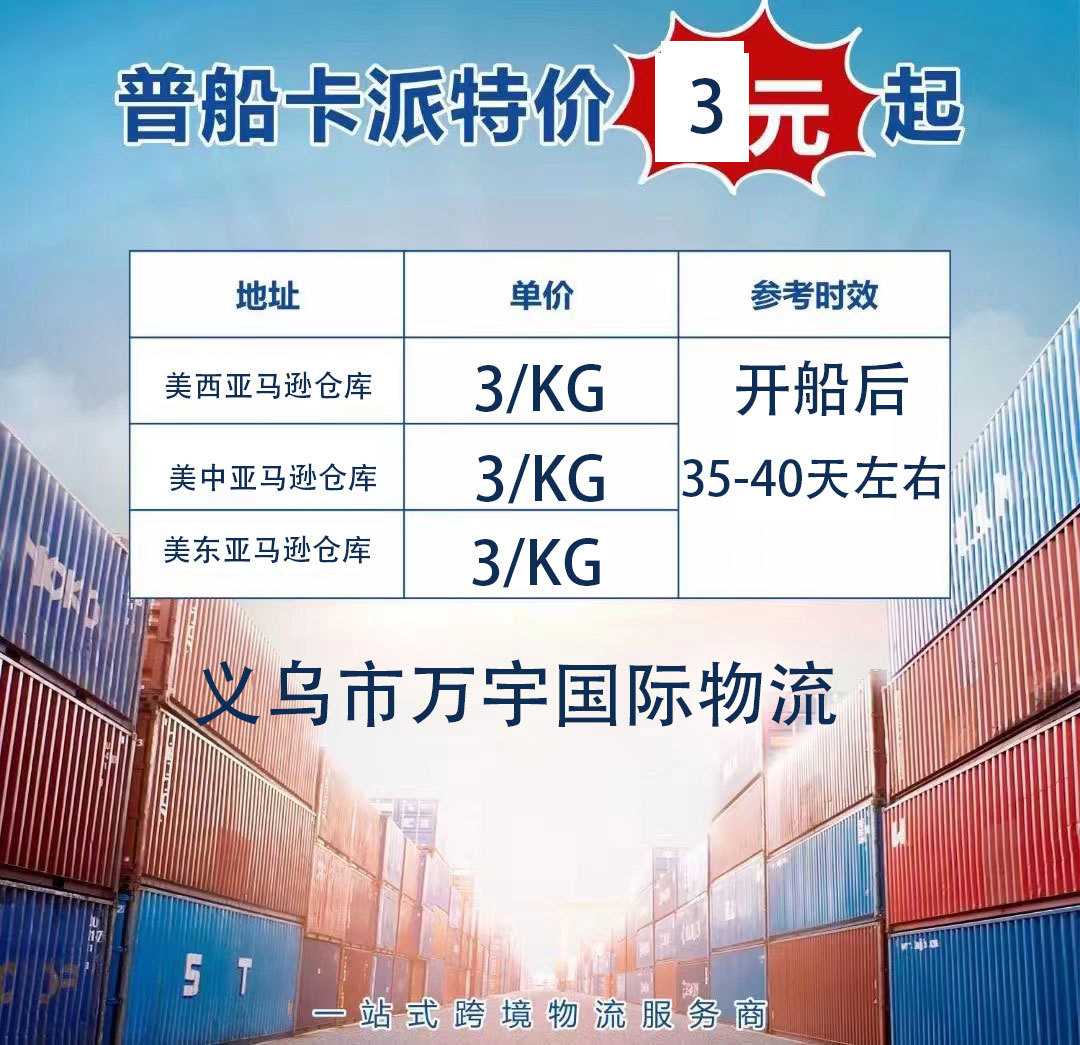 国际物流海运美森快船普船到美国欧洲FBA亚马逊头程 双清包税专线