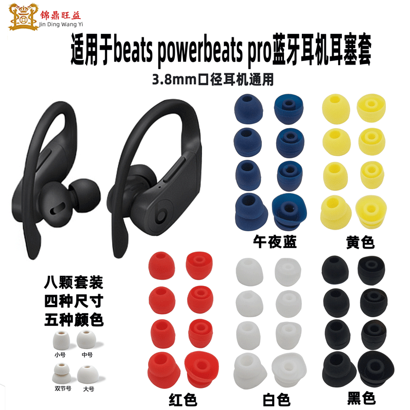 For beats powerbeats pro Magic Tone Bluetooth Headset Earplugs Silicone Cover In-Ear Silicone Ear Cap