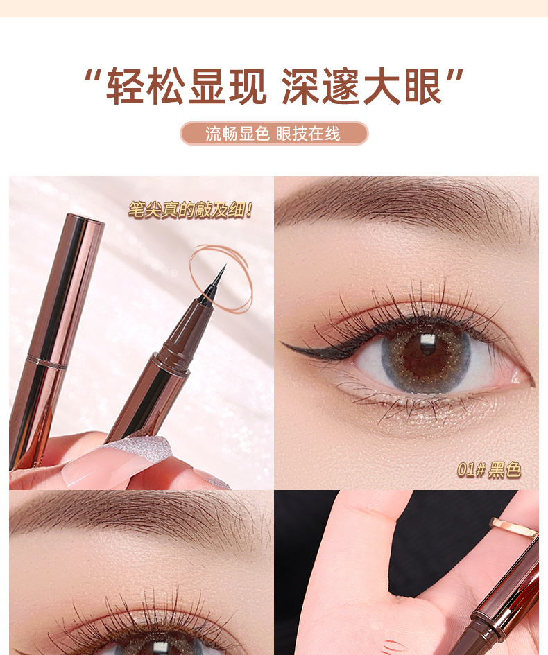 MINSHZEE Mingxi Zhi Flowing Color Eyeliner Pen, non-smudging, extremely fine, waterproof and long-lasting brown colored eyeliner liquid, cross-border undefined