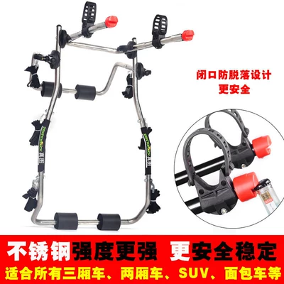 Sixth-Generation Bicycle Rack, Rear: Car bike rack - does-not-block-the-license-plate-stainless-steel-hanging