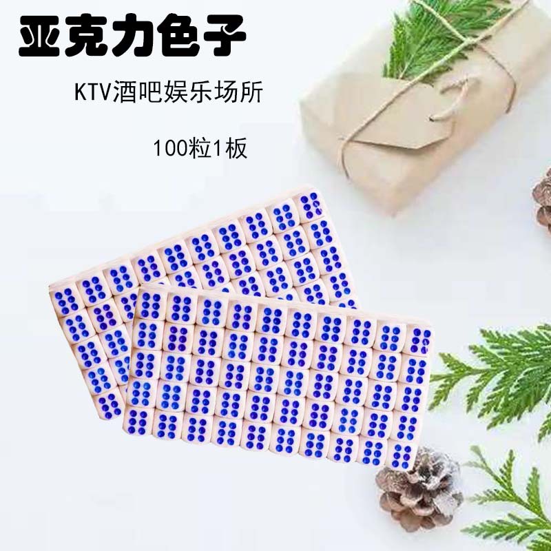 跨境13mm塑料圆角甩子游戏筛子麻将点数夜店酒吧KTV骰子筛盅 色子