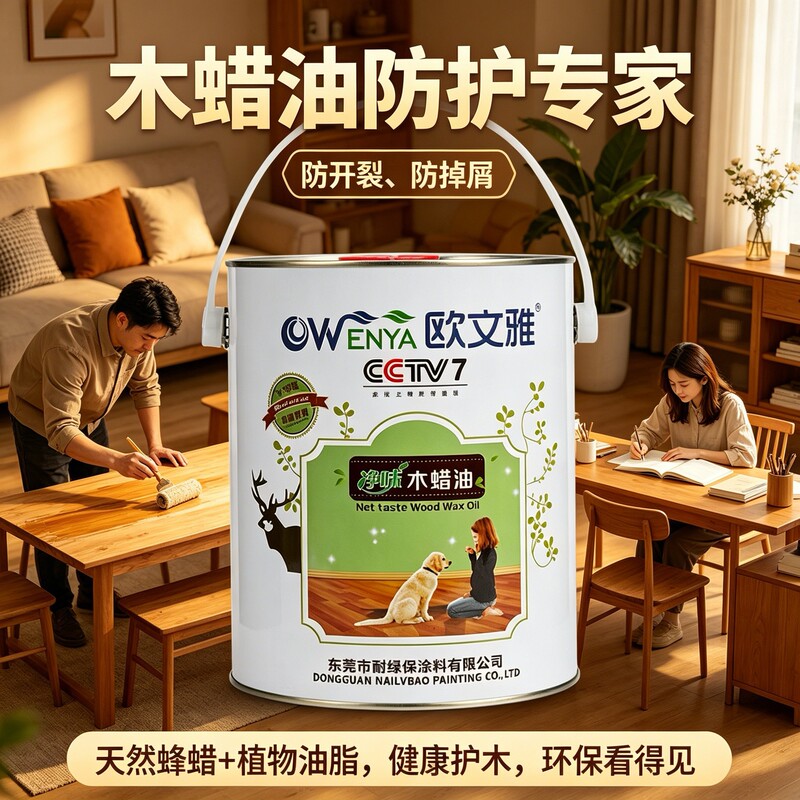 Owenya Food-Grade Universal Water-Based Wood Wax Oil Waterproof, Anti-Mold, Anti-Aging Outdoor Household DIY Wood Paint