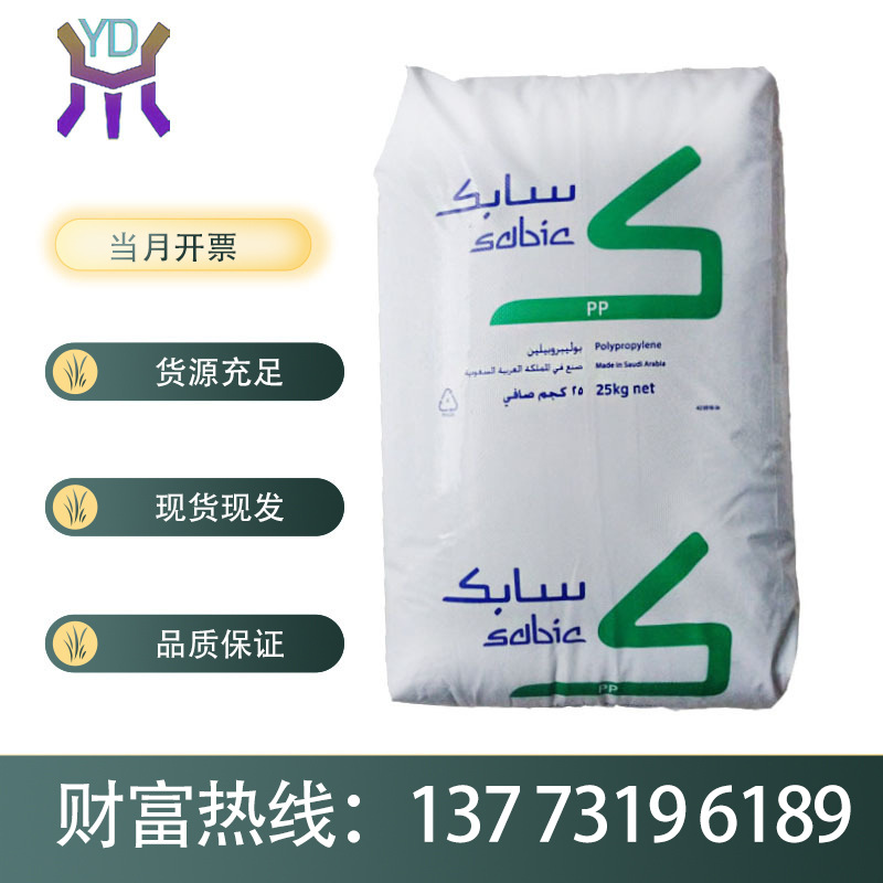 高抗冲 PP中沙天津  共聚聚丙烯 包装容器用料 抗冲击85M10T