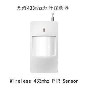 �o���t��̽�y��433MHz�h���x�t��V�����w�ƄӸБ�����PIR 1527