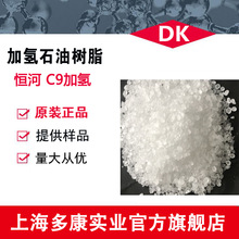 C9�Ӛ�ʯ�͘�֬���a��̼�żӚ�ʯ�͘�֬(HM-1000)