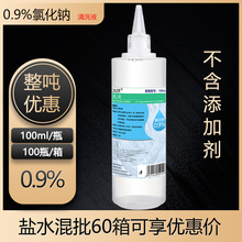 Sֱ}ˮҺwϵϴ0.9%ȻcҺ}ˮϴҺ