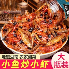 小湘好农家小鱼小虾自制瓶装下饭菜批发湖南特产拌饭酱拌面酱料