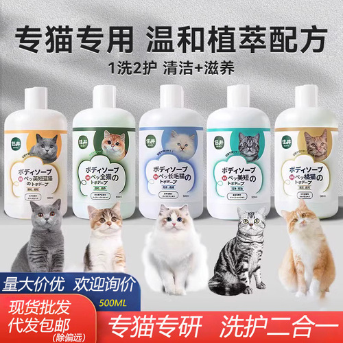 Pet shower gel, special bath scented bath gel for dogs, long and short hair kitten cleaning shampoo, cat toiletries