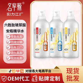 樱の色玻尿酸安瓶精华水补水保湿爽肤水化妆水护肤品厂家现货批发
