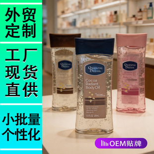 ���R�ɿɟ������w���z��Cocoa Radiant Body Oil�����o��OEM�N��
