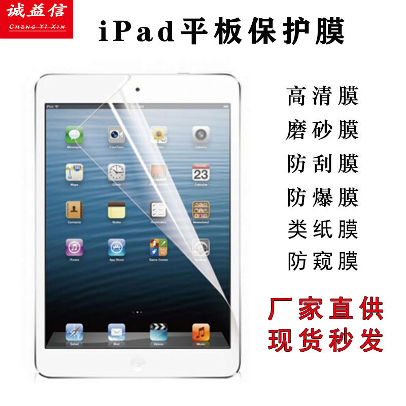 iPad Tablet Protective Film Air8 Is Suitable for 10.2 Hd Pro11 Film 13-Inch 2026 Model Pet Soft Film