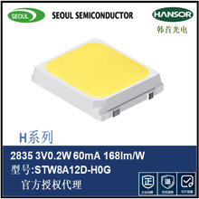 �ڙ���� �n���נ�2835  3V0.2W���� STW8A12D-H0G �NƬLED����