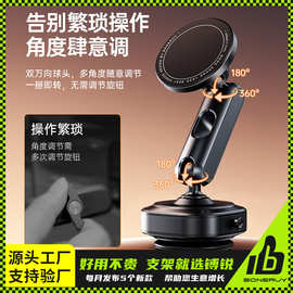 镈锐boneruy真空吸附摄影支架360度旋转折叠视频录像车载手机支架