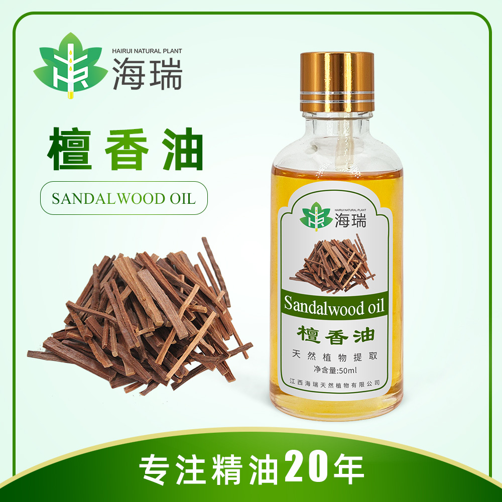 【厂家供应】 檀香油 檀香精油 单方精油  檀香香精