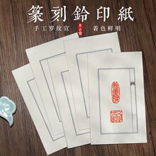 �ֹ��_�y����12*20cmӡ�{�wӡ͑ӡ����ӡ�� 100��