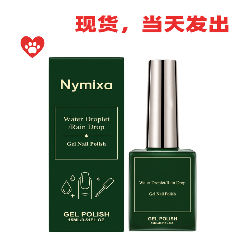 Cross-Border Water Drop Gel Nail Polish, a Creative Nail Art Tool That Easily Creates Three-Dimensional Water Droplet-Shaped Decorations on the Nail Surface