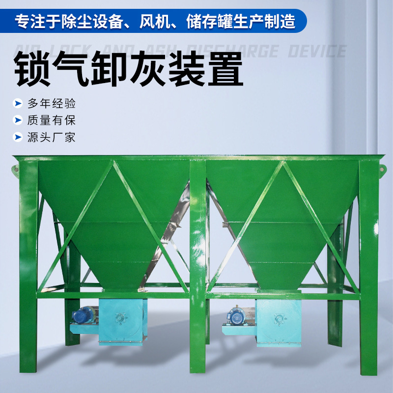 厂家批发锁气卸灰装置中央除尘卸料器防爆卸灰阀旋转阀防堵卸料器
