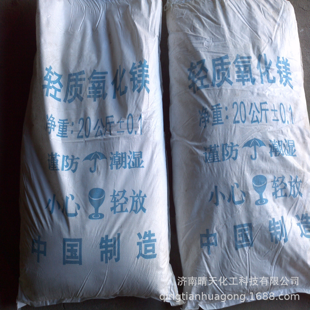 Spot wholesale magnesium oxide construction industry light magnesium…