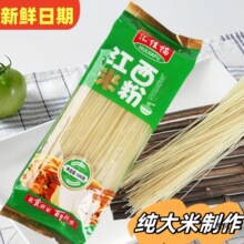 江西米粉纯大米制作南昌拌粉桂林米粉早餐速食商用过桥干米线