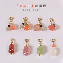 盐源玛瑙桃子草莓吊坠手串diy手链配饰万能弹簧扣貔貅配件小提溜