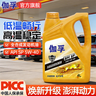 ٤��ȫ�ϳəC�Ͱl�әC�����ͷ���5W-30/40�����I܇SP��4L��ĥ����