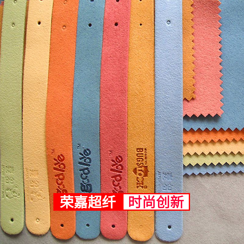 1.4mm驱蚊手环超纤 防蚊手带绒面超纤革 精油香精浸染超纤双面绒