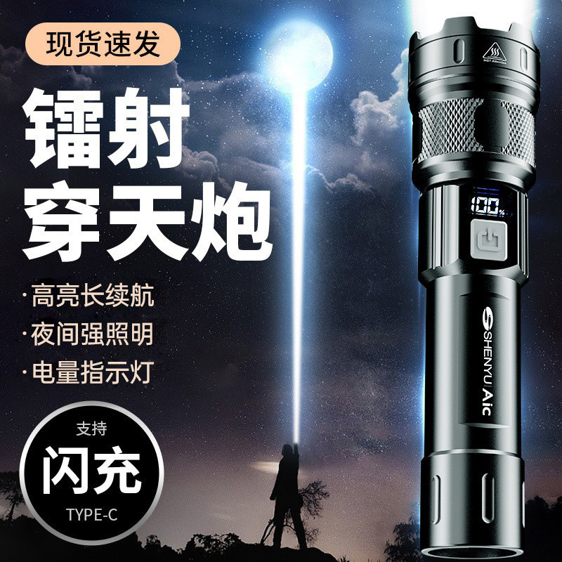 Flashlight with Strong Light, Rechargeable, High Brightness, Mini Portable, Outdoor and Home Use, Led White Laser, Multifunctional, Long-Range, Long-Lasting Battery Life Flashlight with Strong Light, Rechargeable, High Brightness, Mini Portable, Outdoor and Home Use, Led White Laser, Multifunctional, Long-Range, Long-Lasting Battery Life