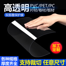 高透明pvc板透明塑料板硬片材塑料片胶片pet板pc耐力板薄膜片