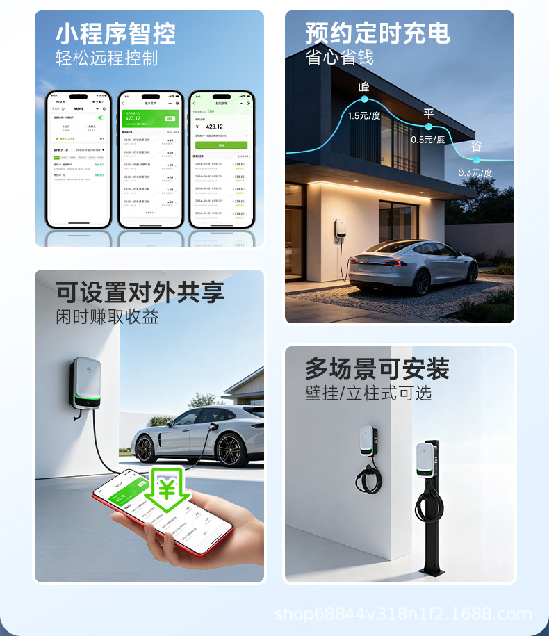 Laichong New Energy Electric Vehicle Charging Station for Home Use 7Kw32A Byd Tesla Changan Li Auto Xiaomi