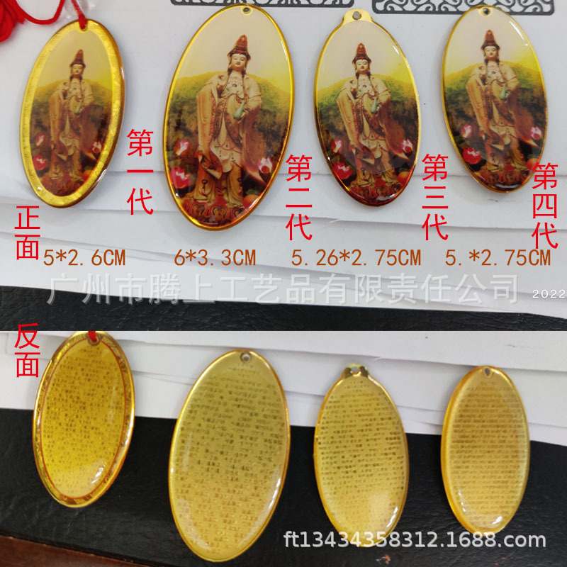 大悲咒吊坠9-22-5