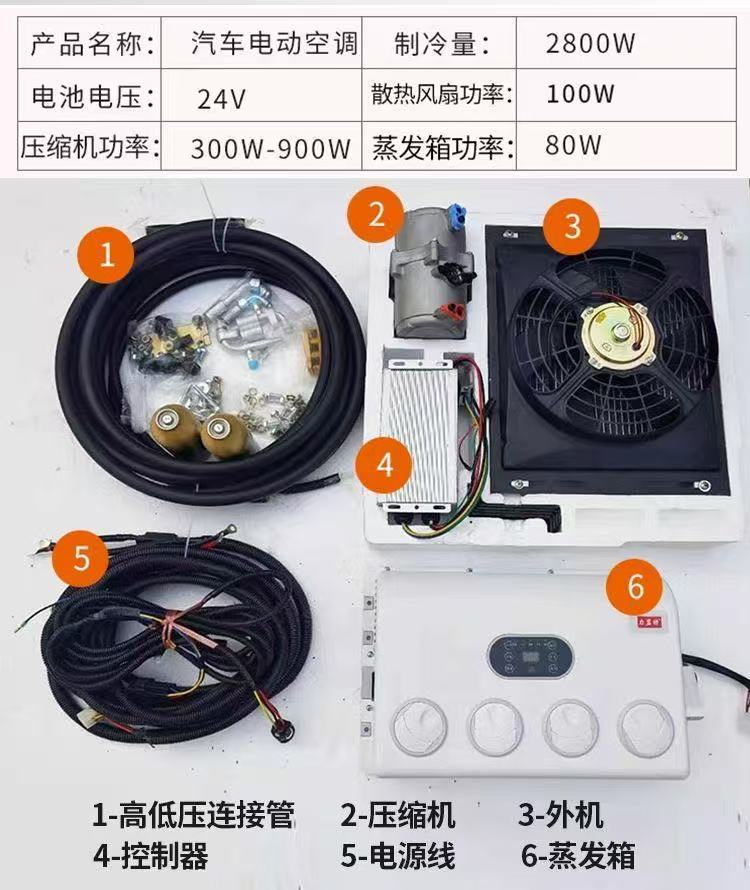 Source Factory Car Air Conditioning Electric Kit 12V24V Universal Heating and Cooling Type for Business Vehicles and Vans, Wholesale