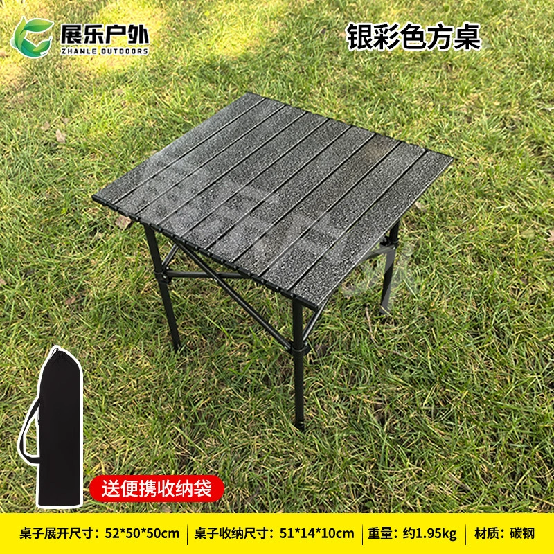 Складной квадратный стол для улицы, складной стол, для дома и отдыха, стол для роллая, портативный туристический столик